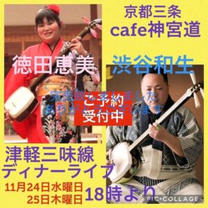 京都 カフェ開店祝いイベント