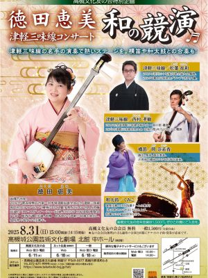 三味線と和太鼓のイベント大阪