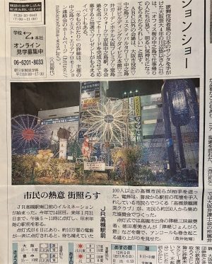 朝日新聞掲載